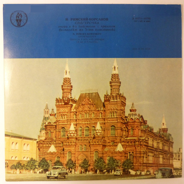 Н. Римский-Корсаков: Опера «Снегурочка»