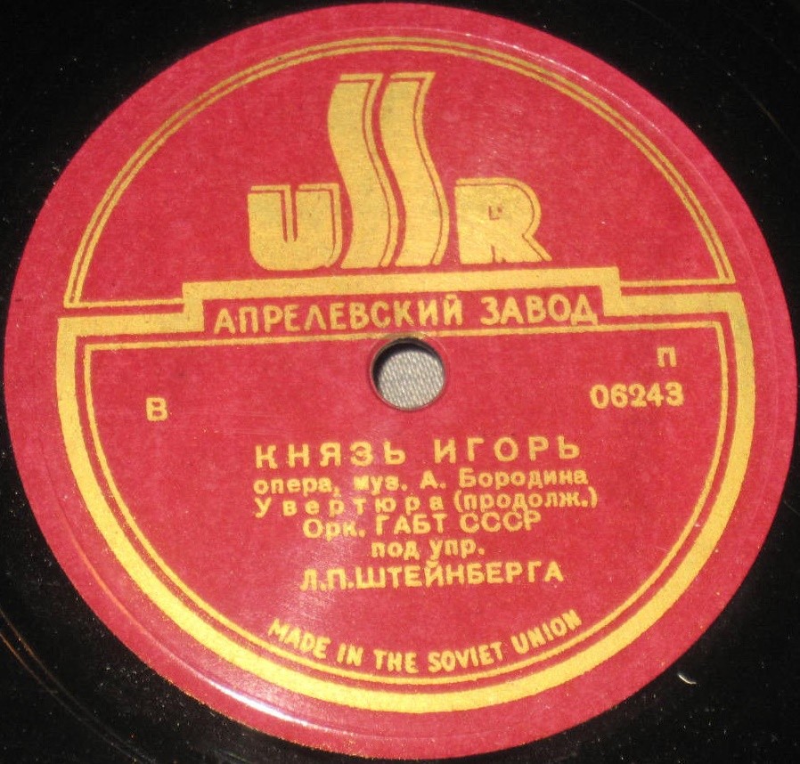 А. Бородин: Опера «Князь Игорь»: Увертюра (Л. Штейнберг). Речитатив и песня Владимира Галицкого (А. Пирогов)