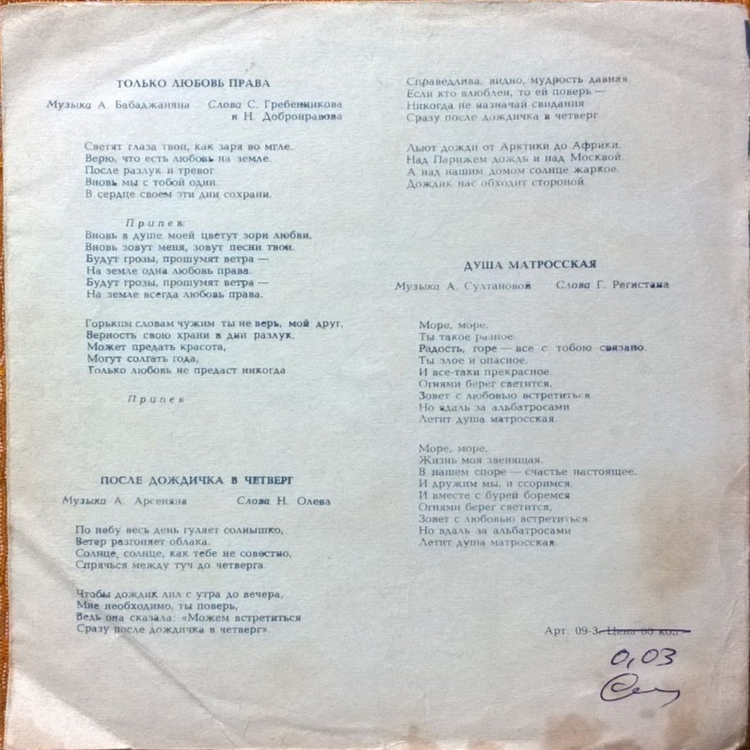 Поёт Ара Арсенян