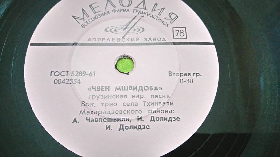 Симгера Ленинзе / Чвен мшвидоба