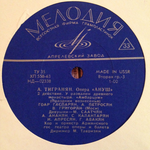 А. Тигранян. «Ануш», опера в 5 действиях (на армянском языке)