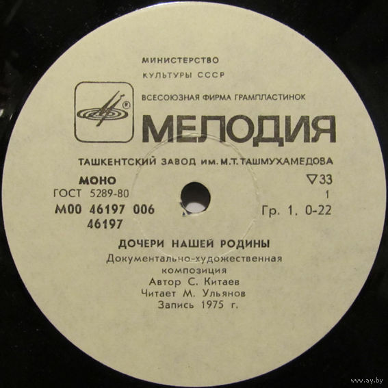 ДОЧЕРИ НАШЕЙ РОДИНЫ