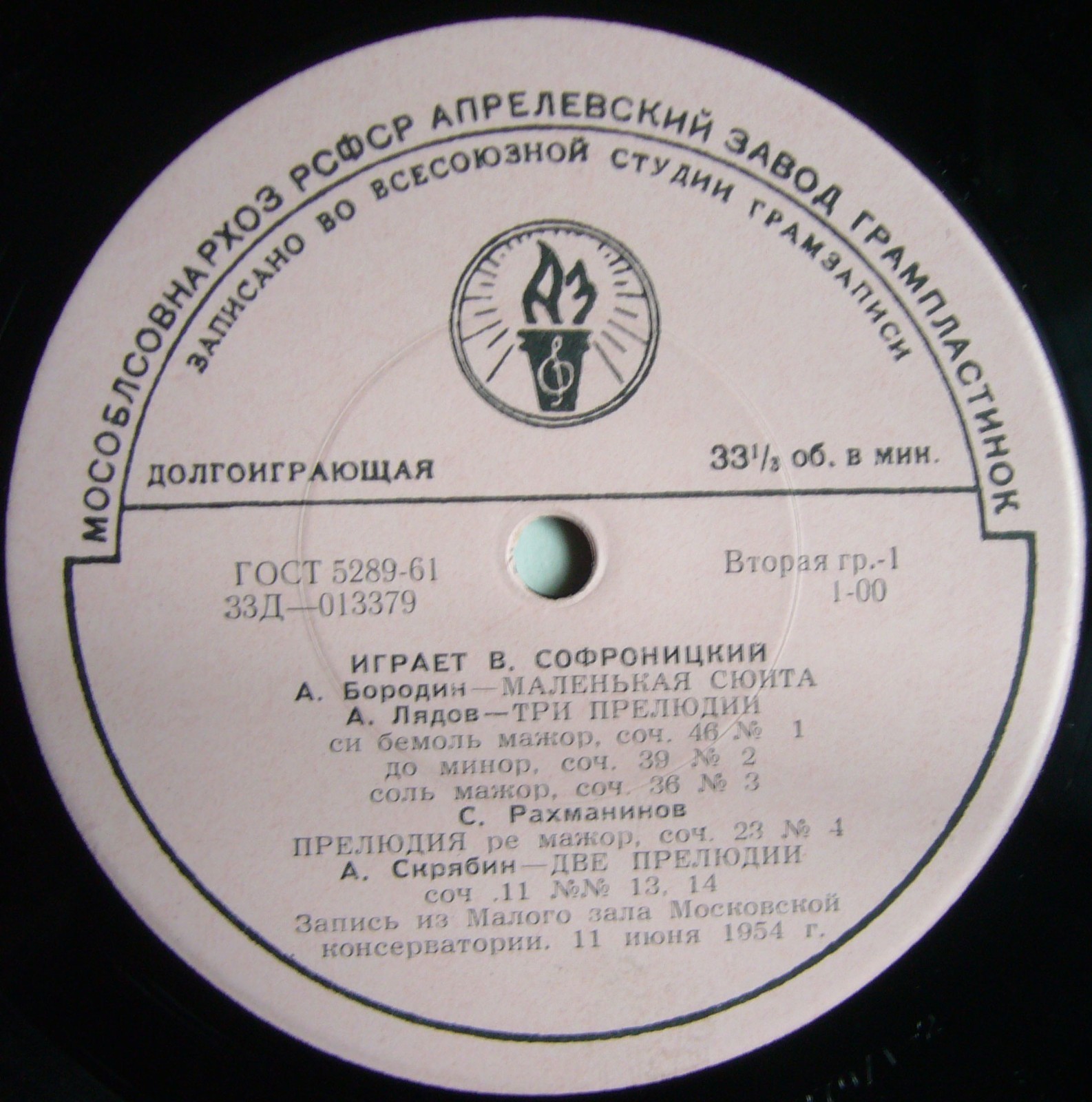 В. Софроницкий (ф-но)