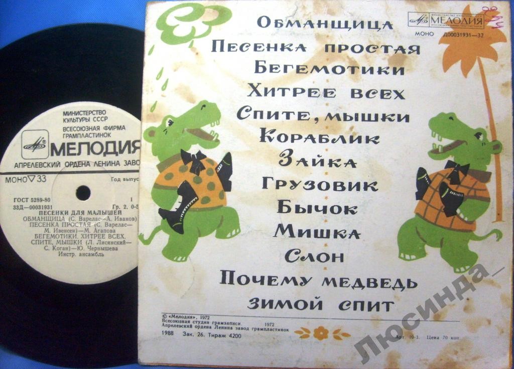 Песенки для самых маленьких (др. «Песенки для малышей»)