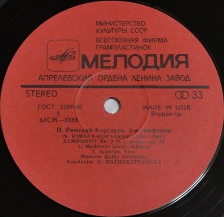 Н. РИМСКИЙ-КОРСАКОВ. Симфония № 3 / "Три чуда"