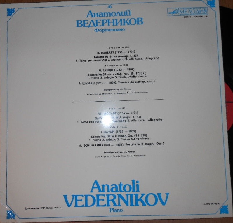 Анатолий Ведерников (ф-но)