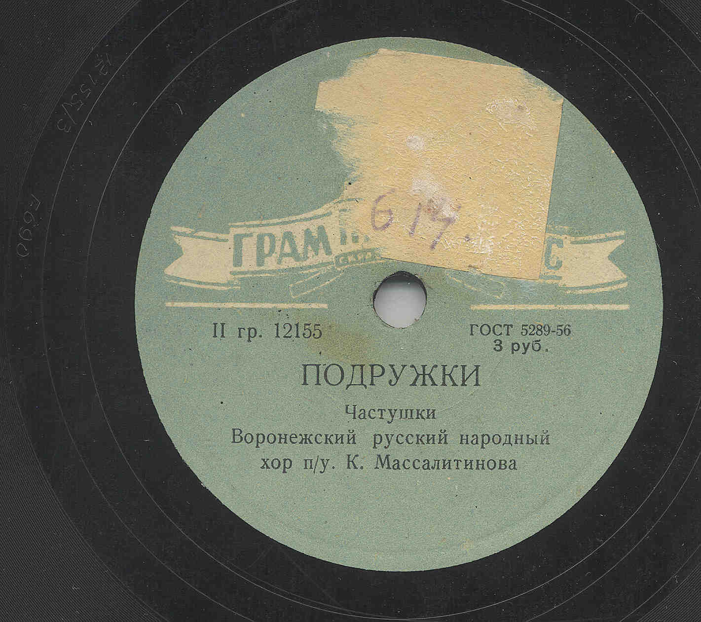 Соловей, соловушко / Подружки