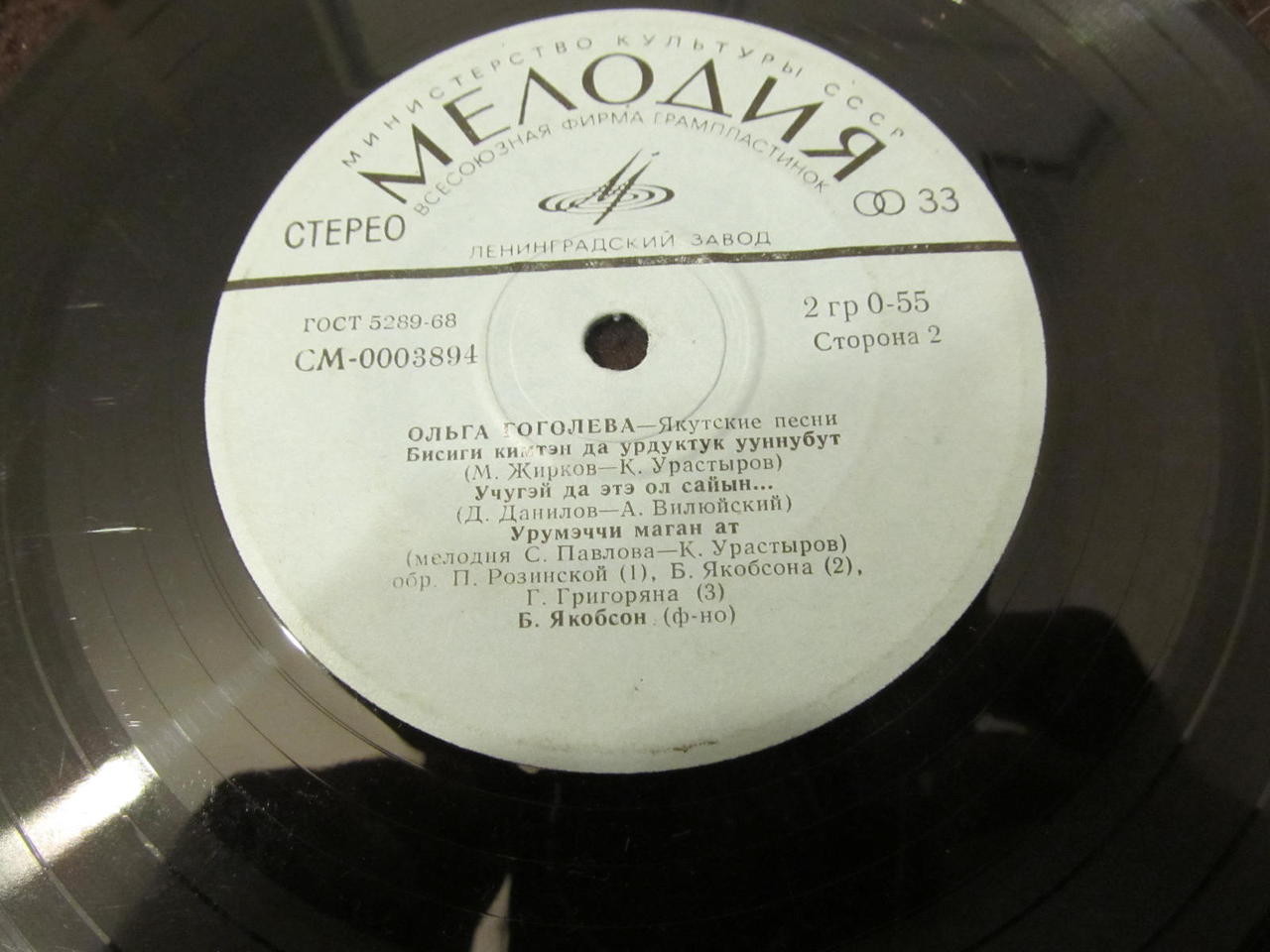 Ольга ГОГОЛЕВА. Якутские песни