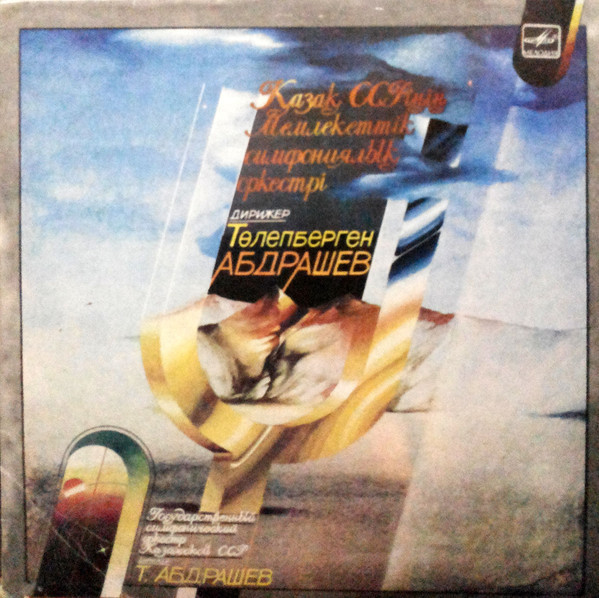 Л. ван БЕТХОВЕН, Й. ГАЙДН