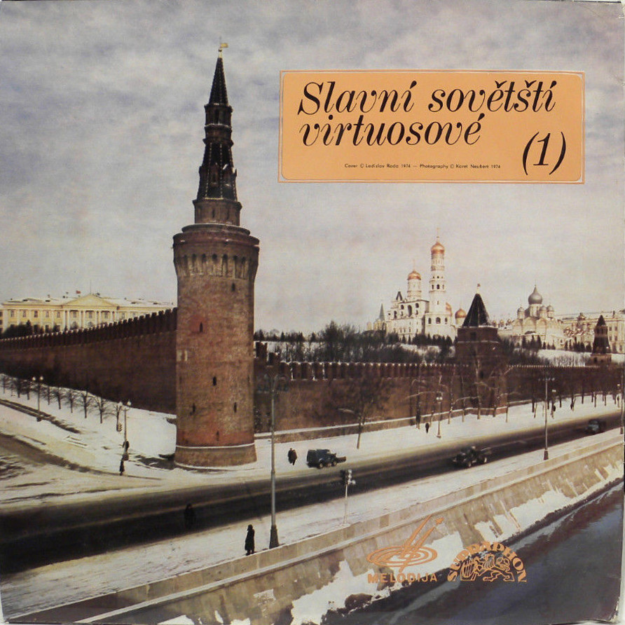 Давид ОЙСТРАХ (ф-но), Эмиль ГИЛЕЛЬС (скрипка) - Slavní Sovětští Virtuosové (1) [по заказу чешской фирмы SUPRAPHON, 1 11 1687]