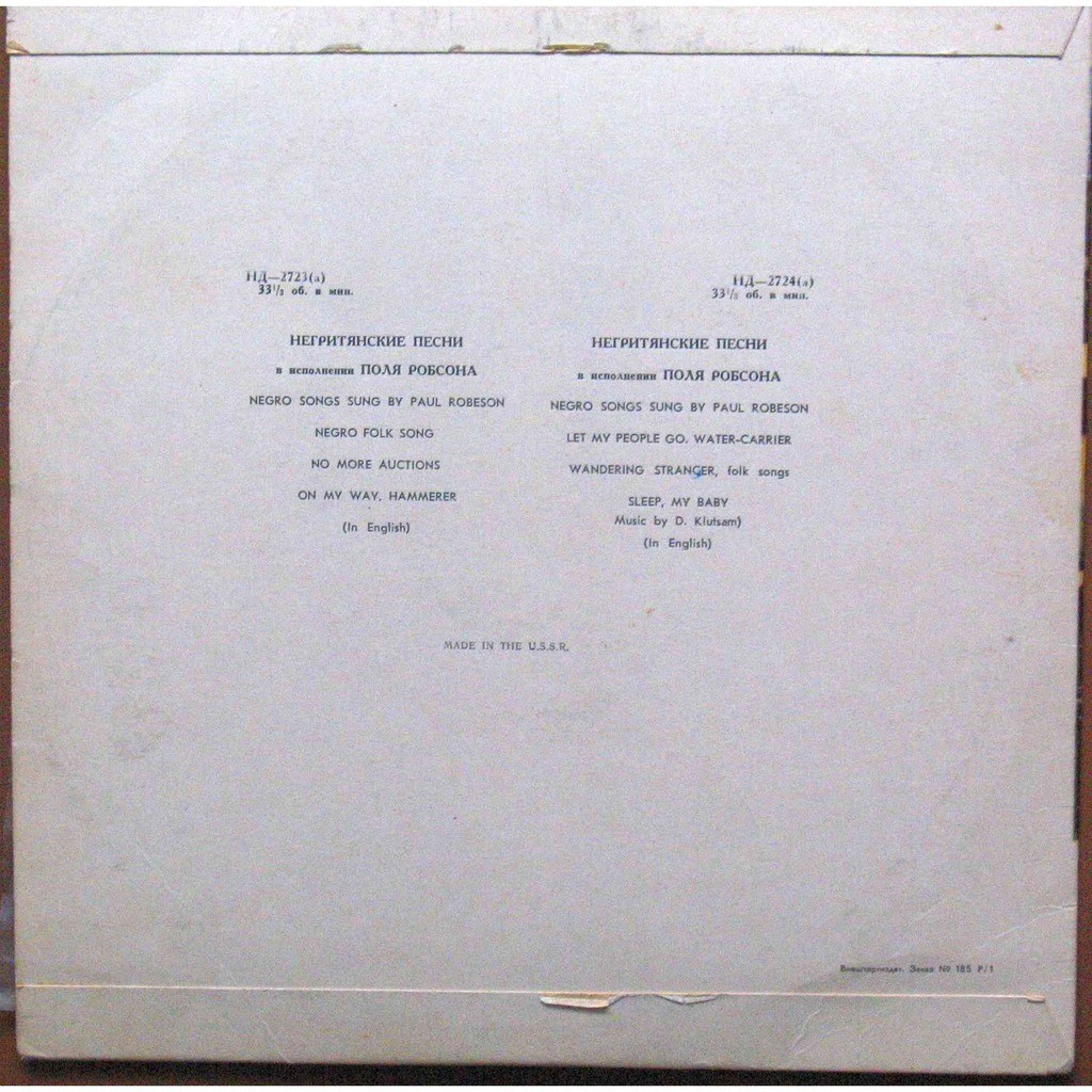 Негритянские песни в исполнении П. Робсона