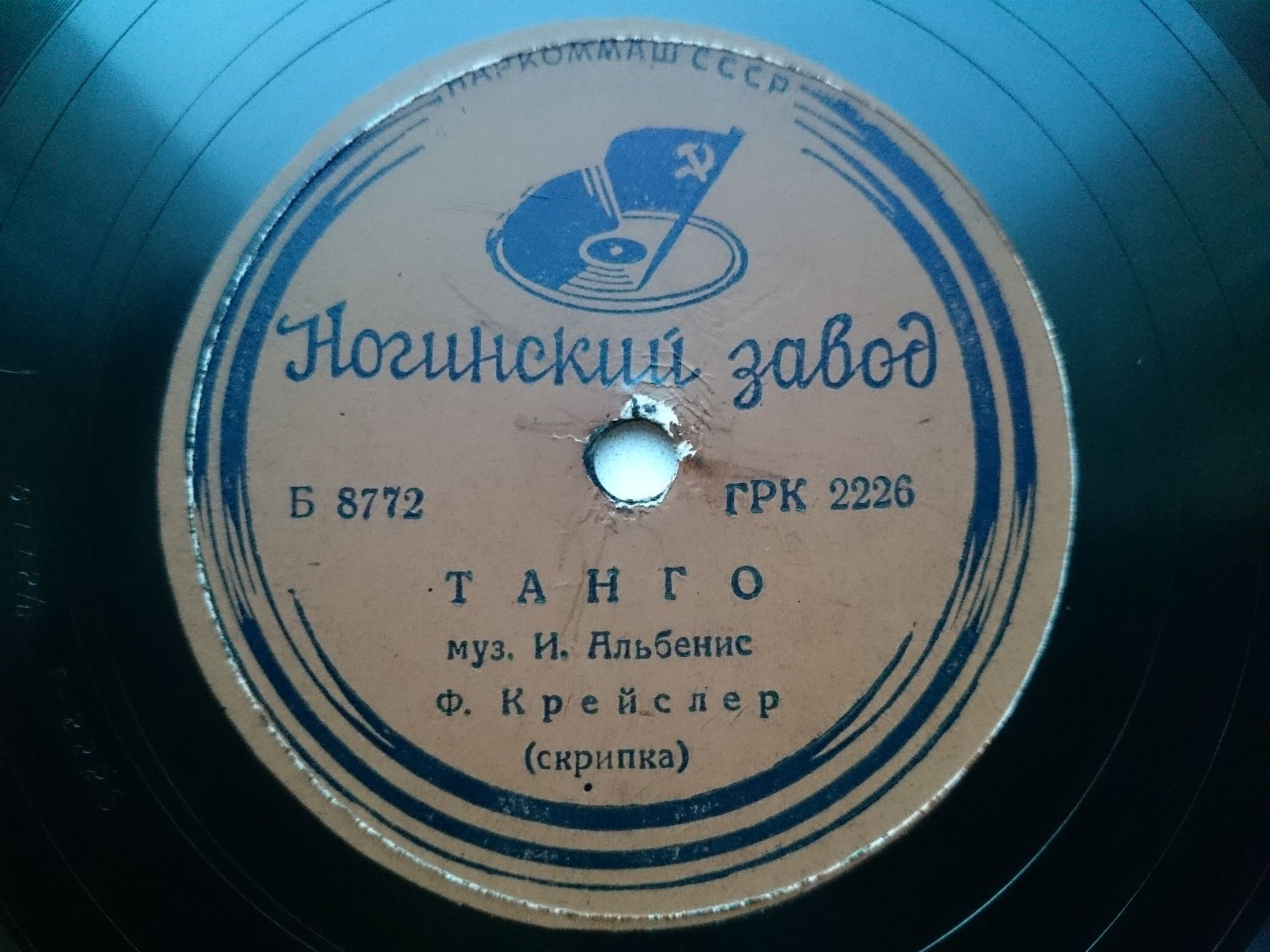 Ф. Крейслер (скрипка) — Танго / Испанский танец