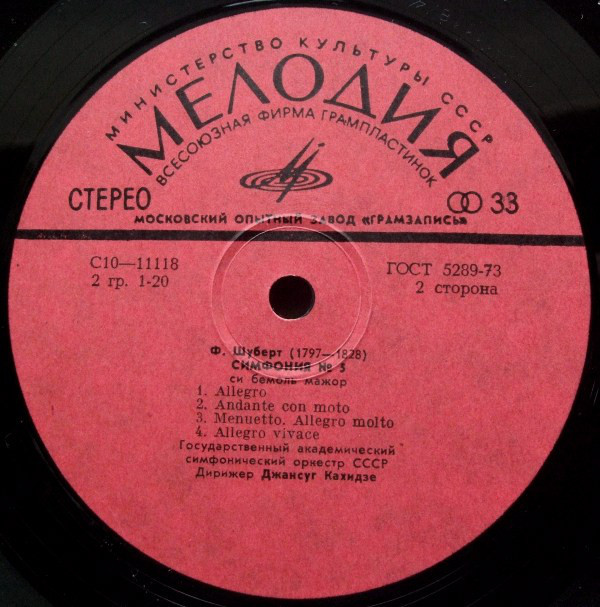 Ф. ШУБЕРТ (1797—1828). Симфонии № 2, № 5 (Дж. Кахидзе)