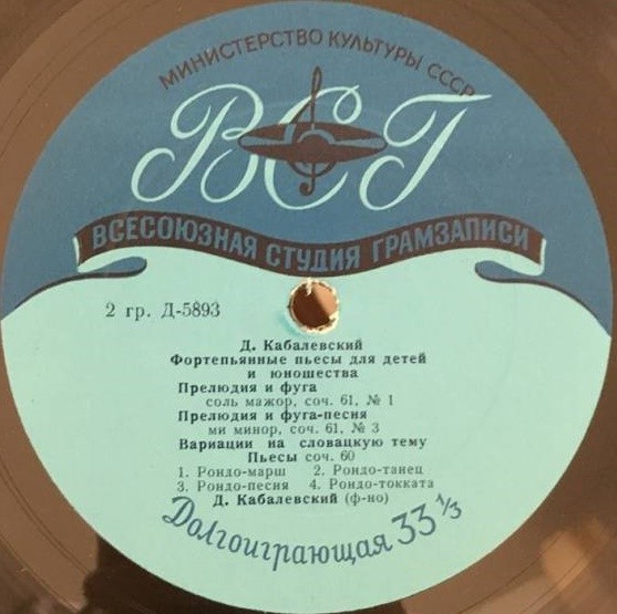 Д. Кабалевский. Фортепианные пьесы для детей и юношества