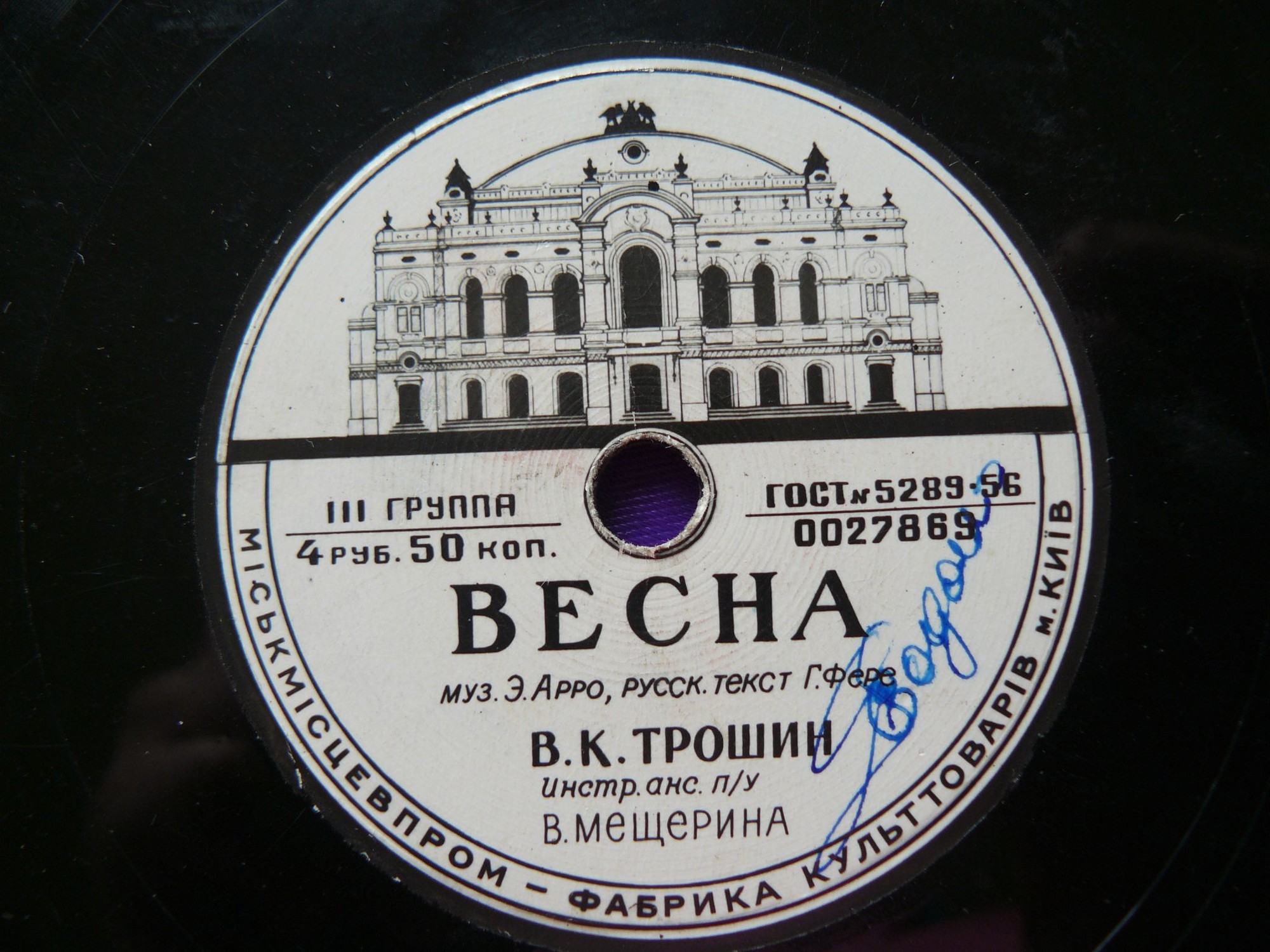 Родина моя / Весна