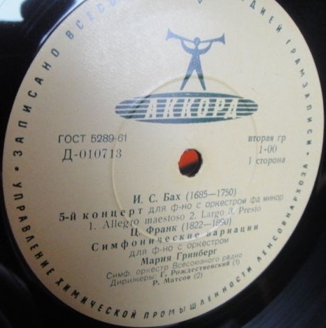 Мария ГРИНБЕРГ (ф-но)