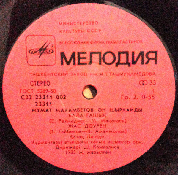 МАХАМБЕТОВ Жумат.