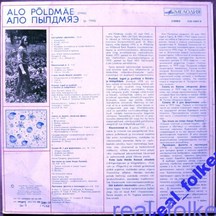 А. ПЫЛДМЯЭ (1945)