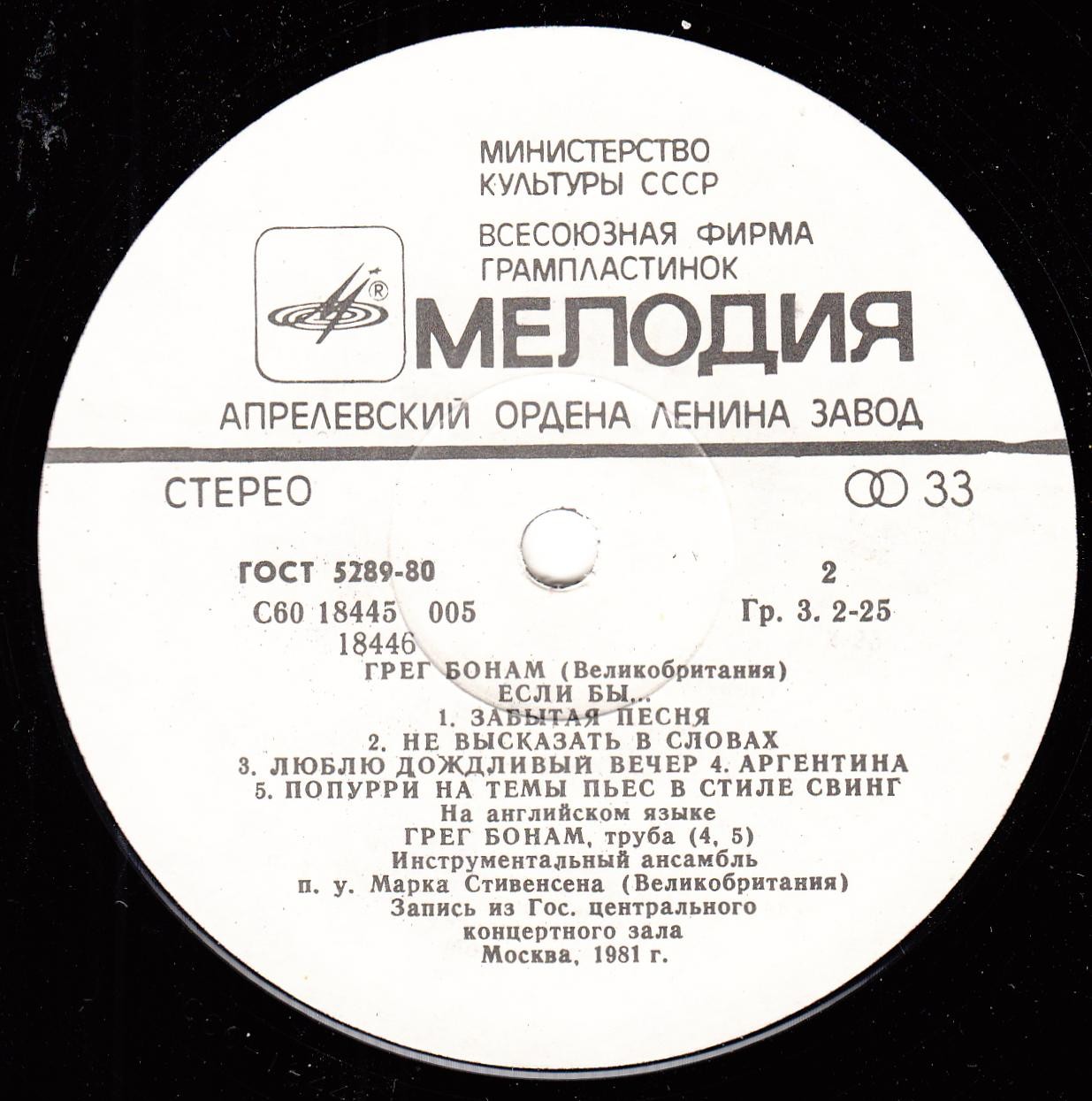 Грег Бонам. Если бы…
