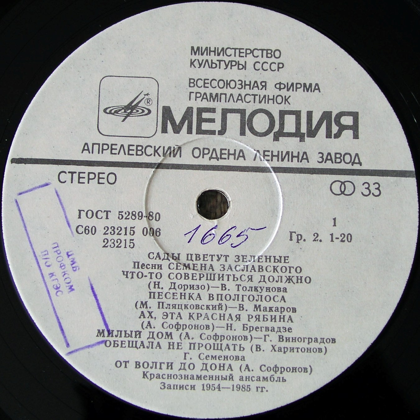 «Сады цветут зеленые». Песни Семена ЗАСЛАВСКОГО