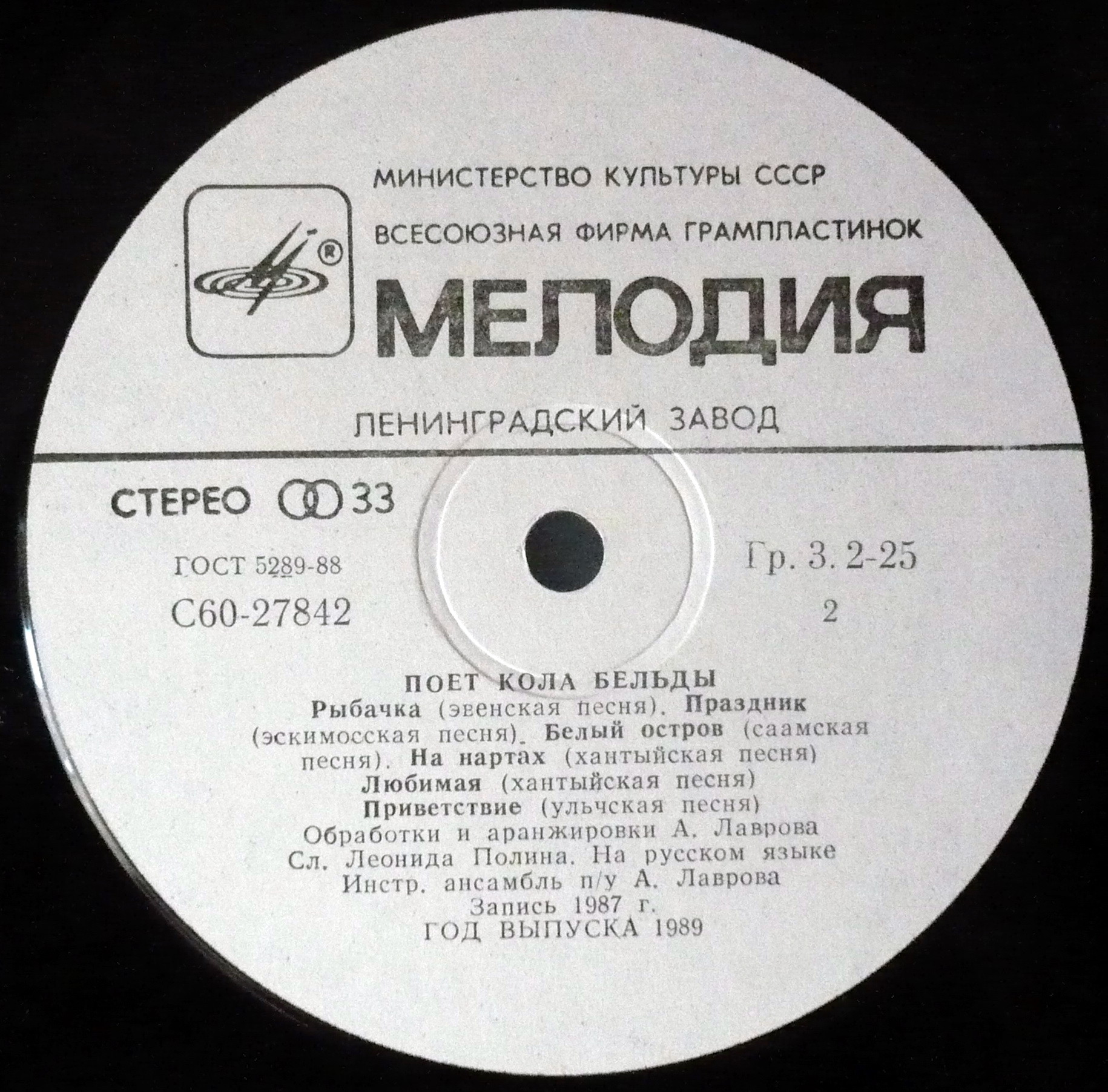 Кола Бельды - Белый остров