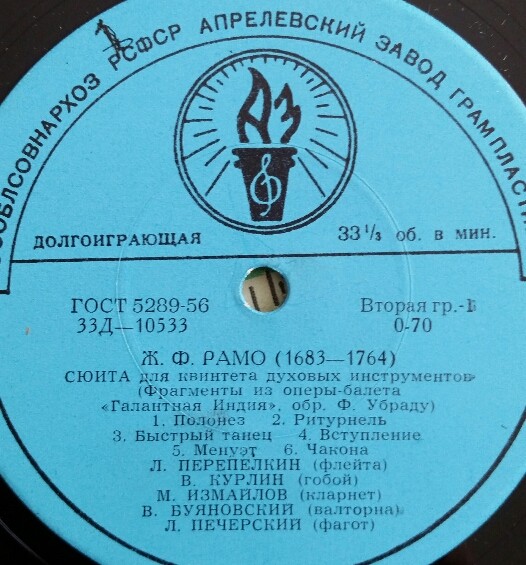 Ж. РАМО Сюита / С. БАРБЕР Летняя музыка