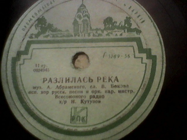 Разлилась река / Погляжу из-под ладони