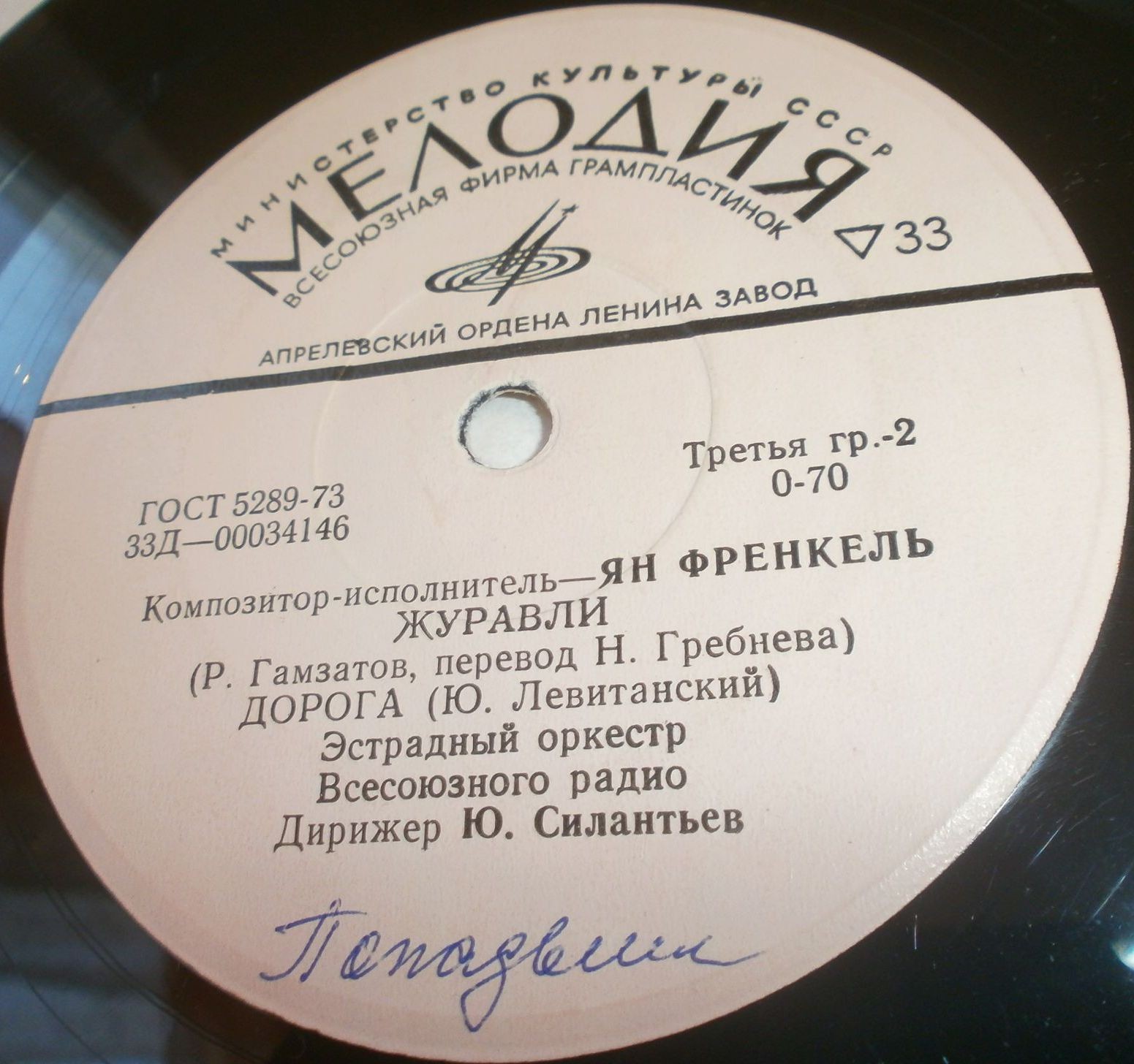 Композитор и исполнитель Ян ФРЕНКЕЛЬ