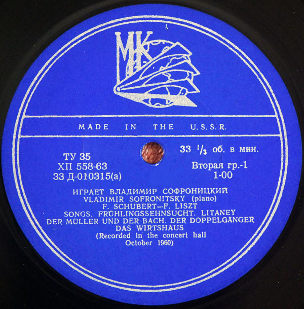 В. Софроницкий (ф-но). Произведения Ф. Шуберта и Ф. Листа