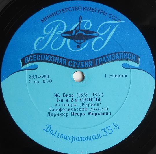 Ж. БИЗЕ Сюиты №№ 1, 2 из оперы "Кармен" (Игорь Маркевич)