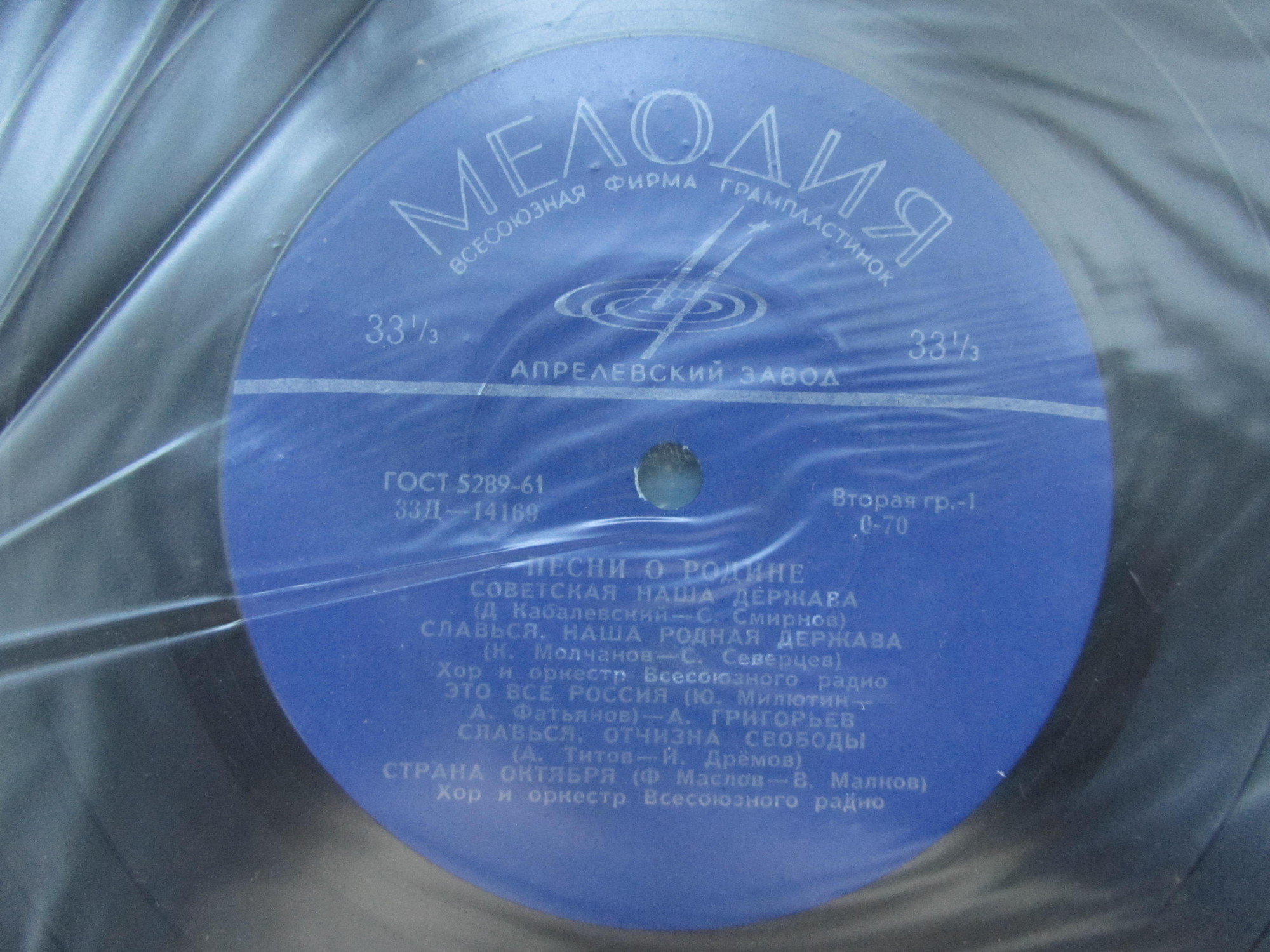 ПЕСНИ О РОДИНЕ