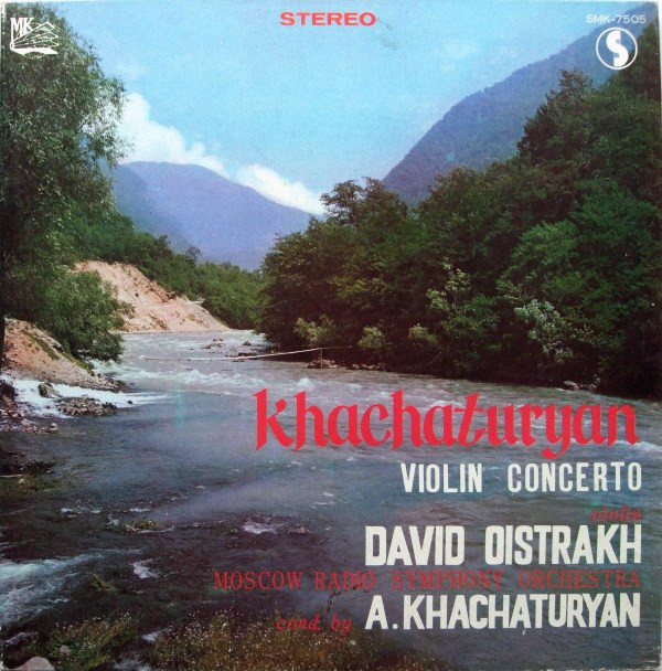 А. ХАЧАТУРЯН (р. 1903)  Концерт для скрипки с оркестром ре минор (каденция Д. Ойстраха) Д. Ойстрах, симф. орк. Вс. радио / А. Хачатурян