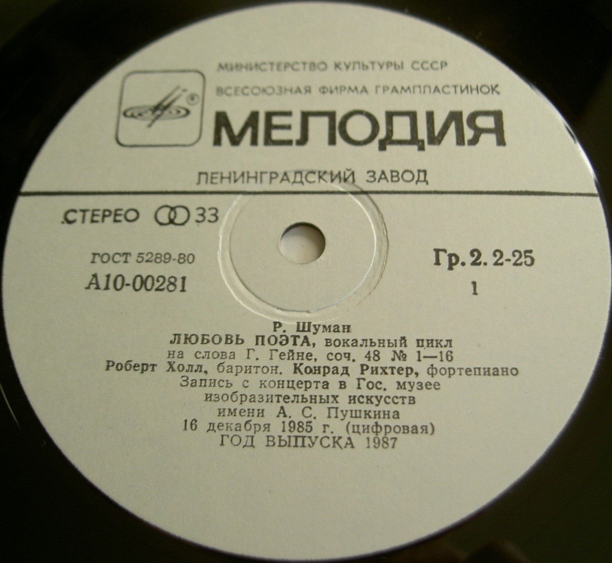 Песни Р. Шумана поёт Роберт Холл (баритон)