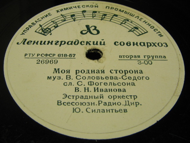 При долине куст калины / Моя родная сторона