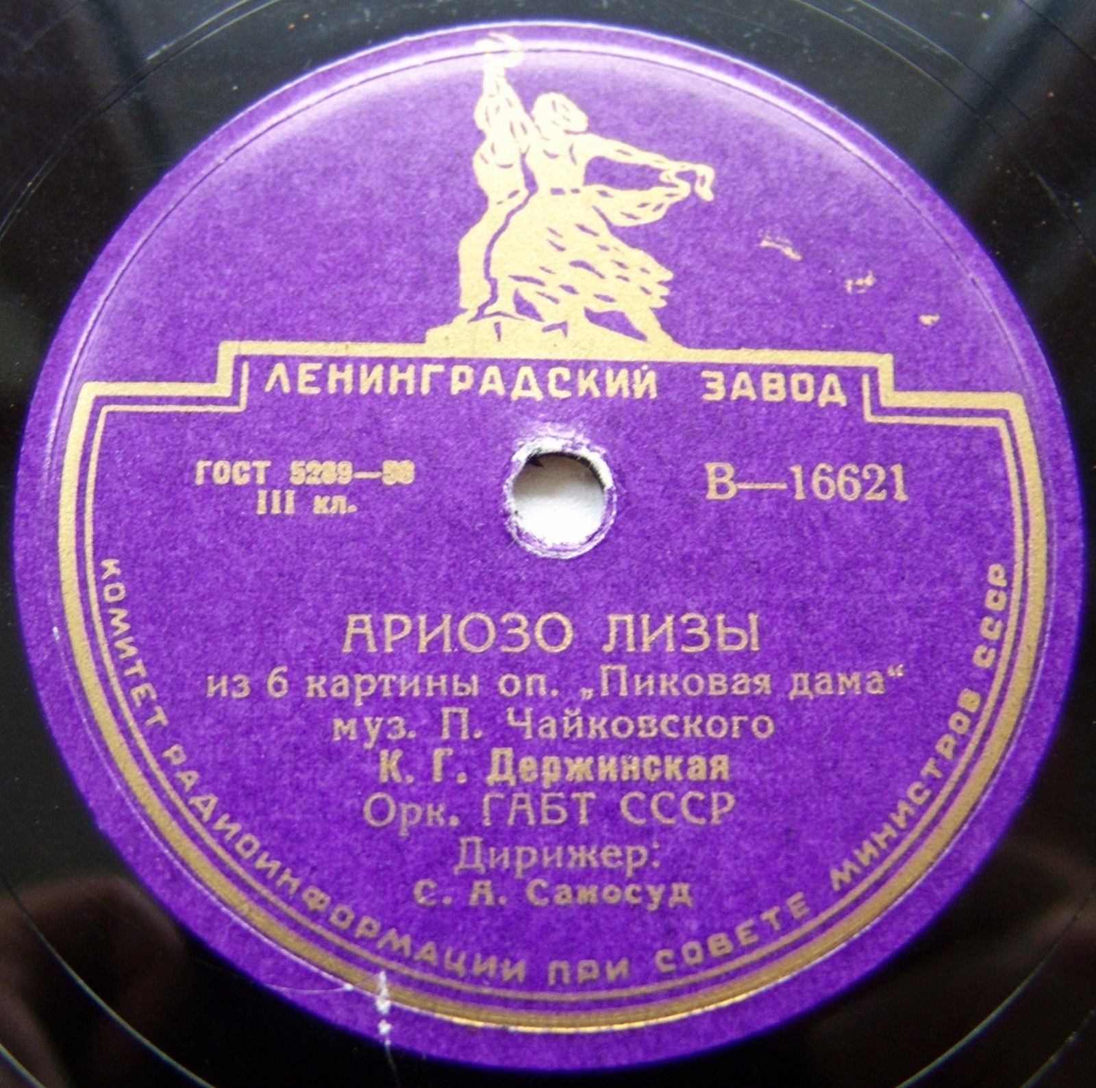 К. Держинская - Ариозо Лизы