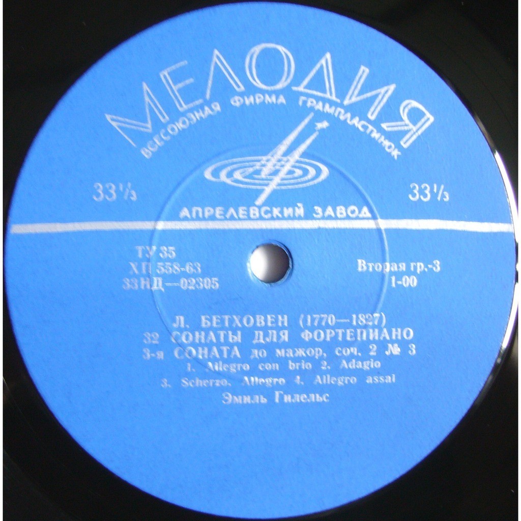 Л. Бетховен: Сонаты для ф-но № 3, 4 (2/14)