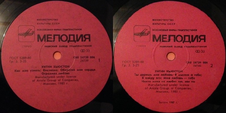 Уитни Хьюстон