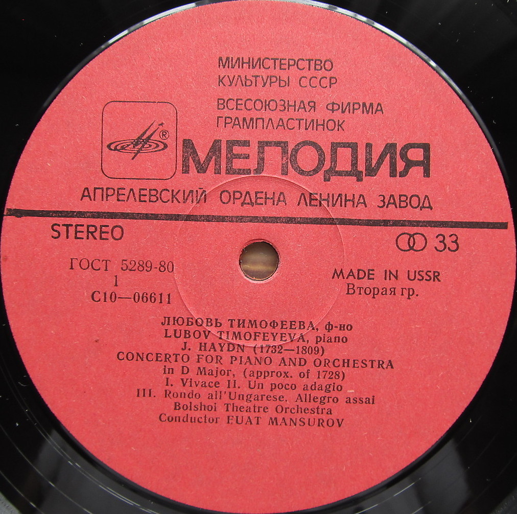 Любовь ТИМОФЕЕВА (ф-но). Й. Гайдн, К. М. Вебер