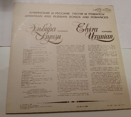 Эльвира УЗУНЯН. Армянские и русские песни и романсы