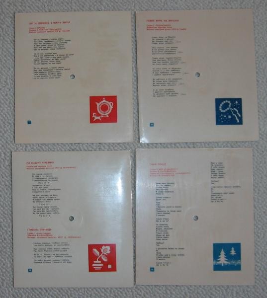 Соловьиная Украина (звуковой альбом) 1966 № 1 (2)