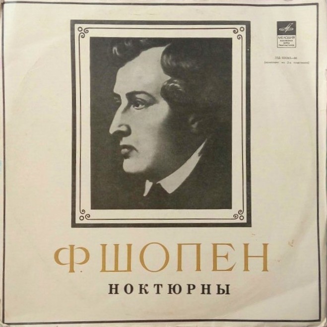Ф. ШОПЕН Ноктюрны (Михаил Воскресенский, ф-но)