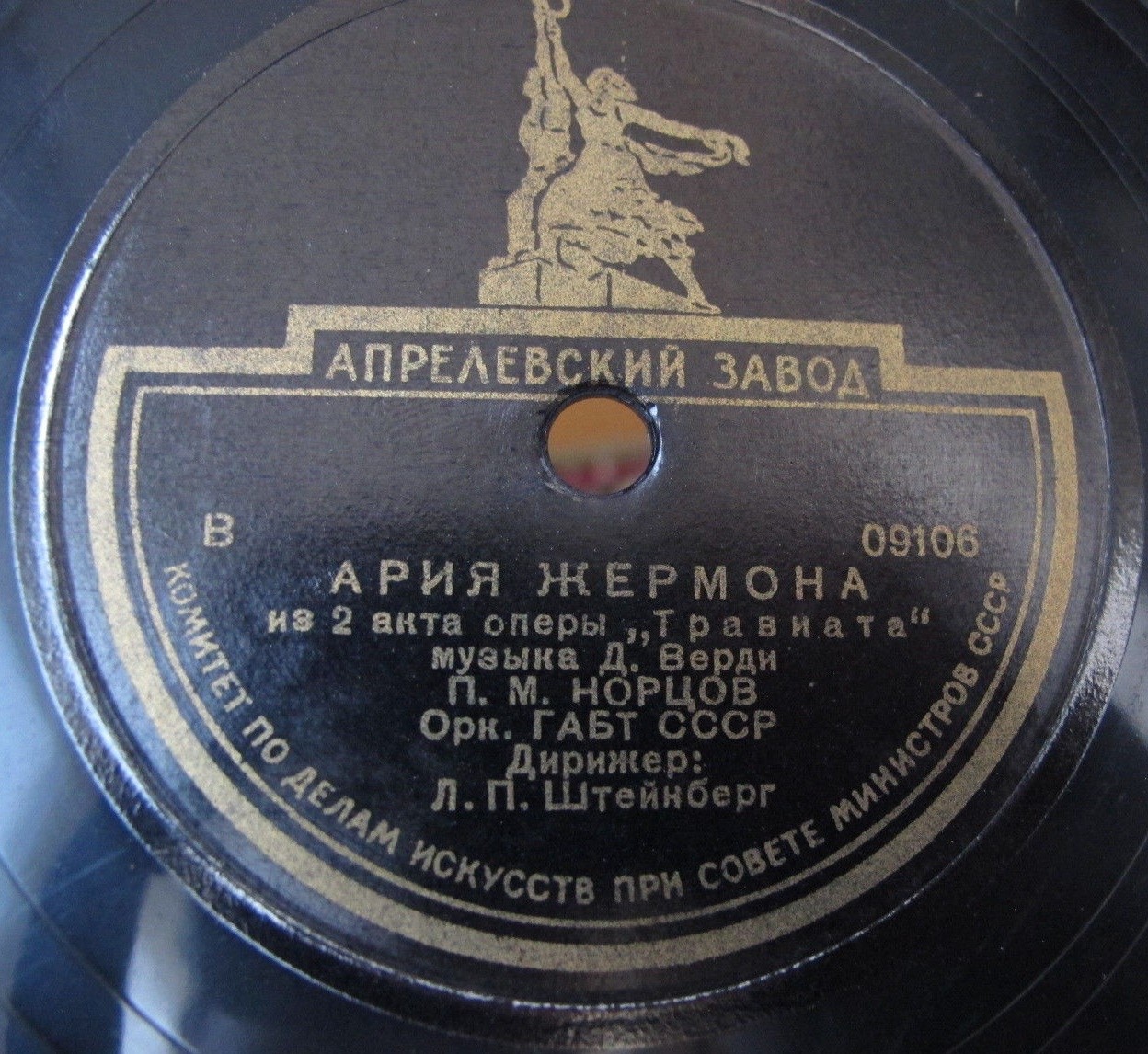 Ария Жермона / Романс Хозе