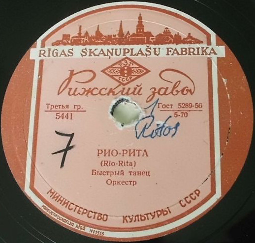 Оркестр Марека Вебера – Рио-Рита // Оркестр Барнабаса фон Гези – Куст сирени