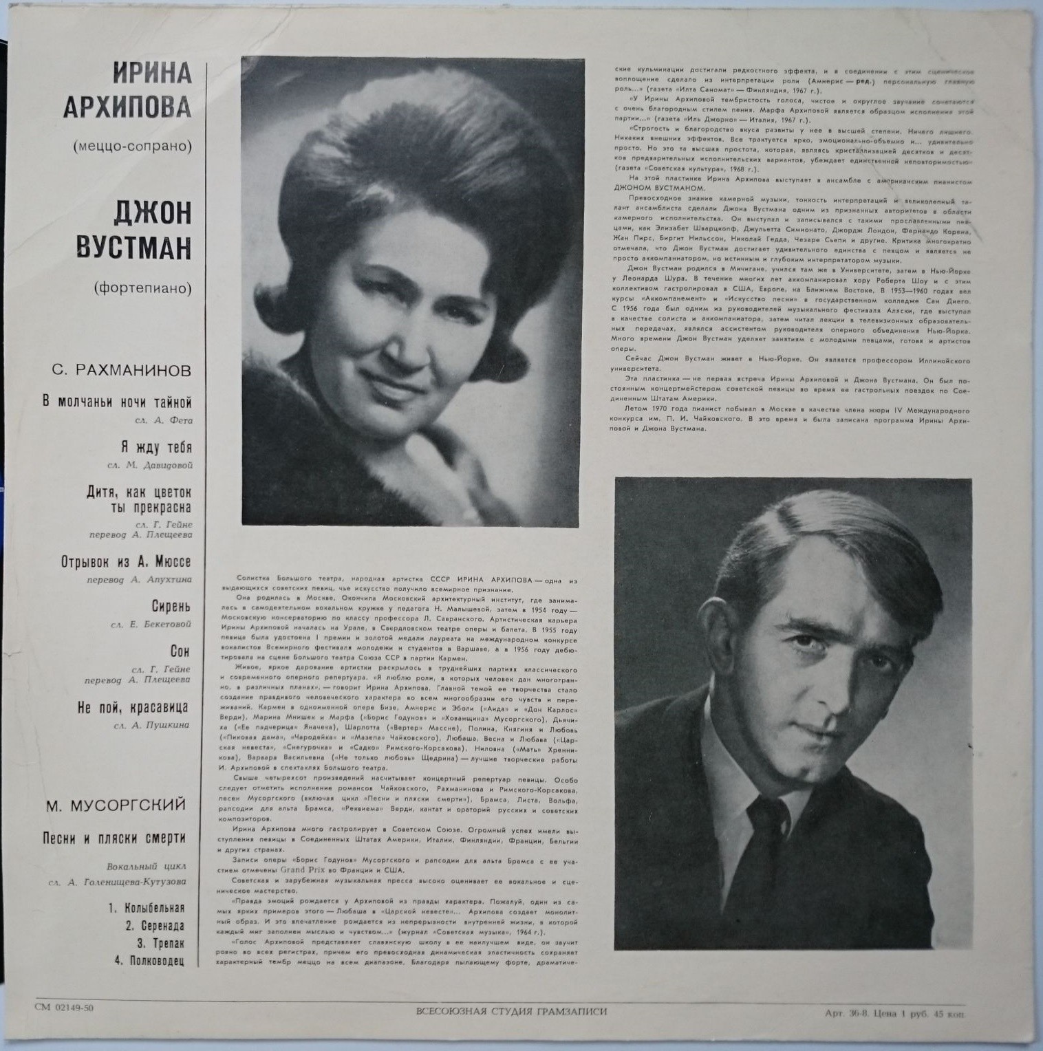Ирина АРХИПОВА