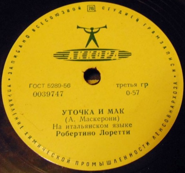 Робертино Лоретти - Уточка и мак / Мама