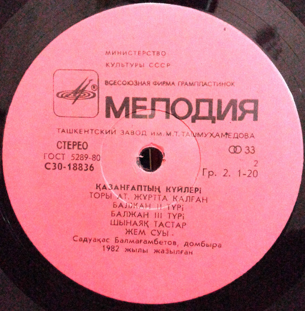 Кюи Казангапа