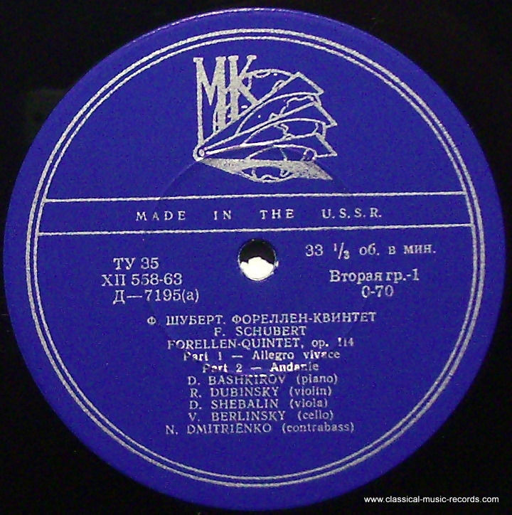 Ф. ШУБЕРТ (1797–1828): Фореллен-квинтет (Д. Башкиров и др.)