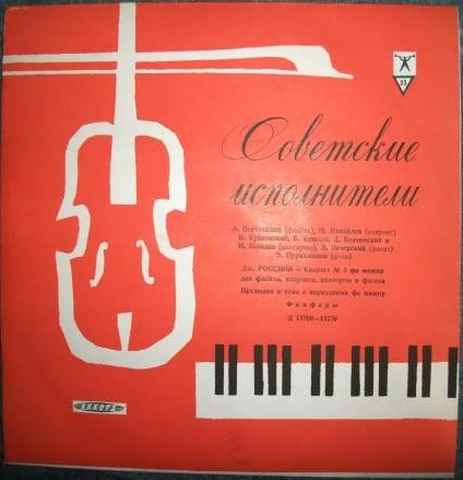 Дж. РОССИНИ