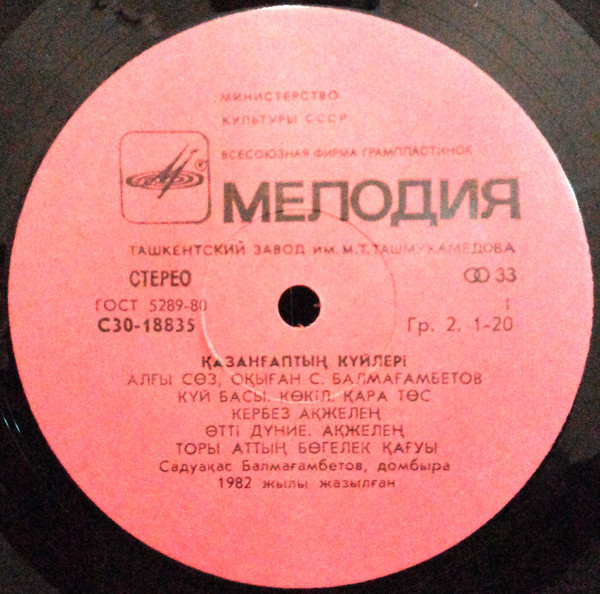 Кюи Казангапа