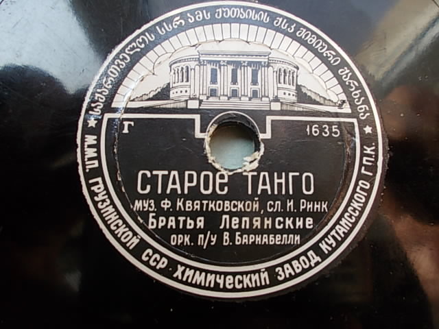 Братья Лепянские — Варшава - город радости / Старое танго